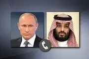جزییات تماس تلفنی محمدبن سلمان و پوتین