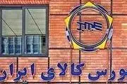 فروش ۱۰۰ دستگاه خوردو سه شنبه در بورس کالا/ جزئیات