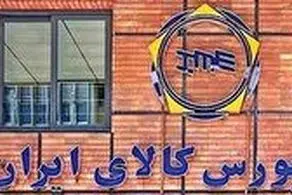 جزئیات عرضه ۴ خودرو در بورس کالا از اسفند