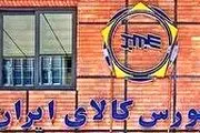 شرایط لغو درخواست خرید خودرو از بورس کالا/ مبلغ ضرر و زیان چقدر است؟