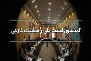 دخالت کره جنوبی در امور ایران/ صدای مجلس ایران در آمد