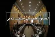دخالت کره جنوبی در امور ایران/ صدای مجلس ایران در آمد