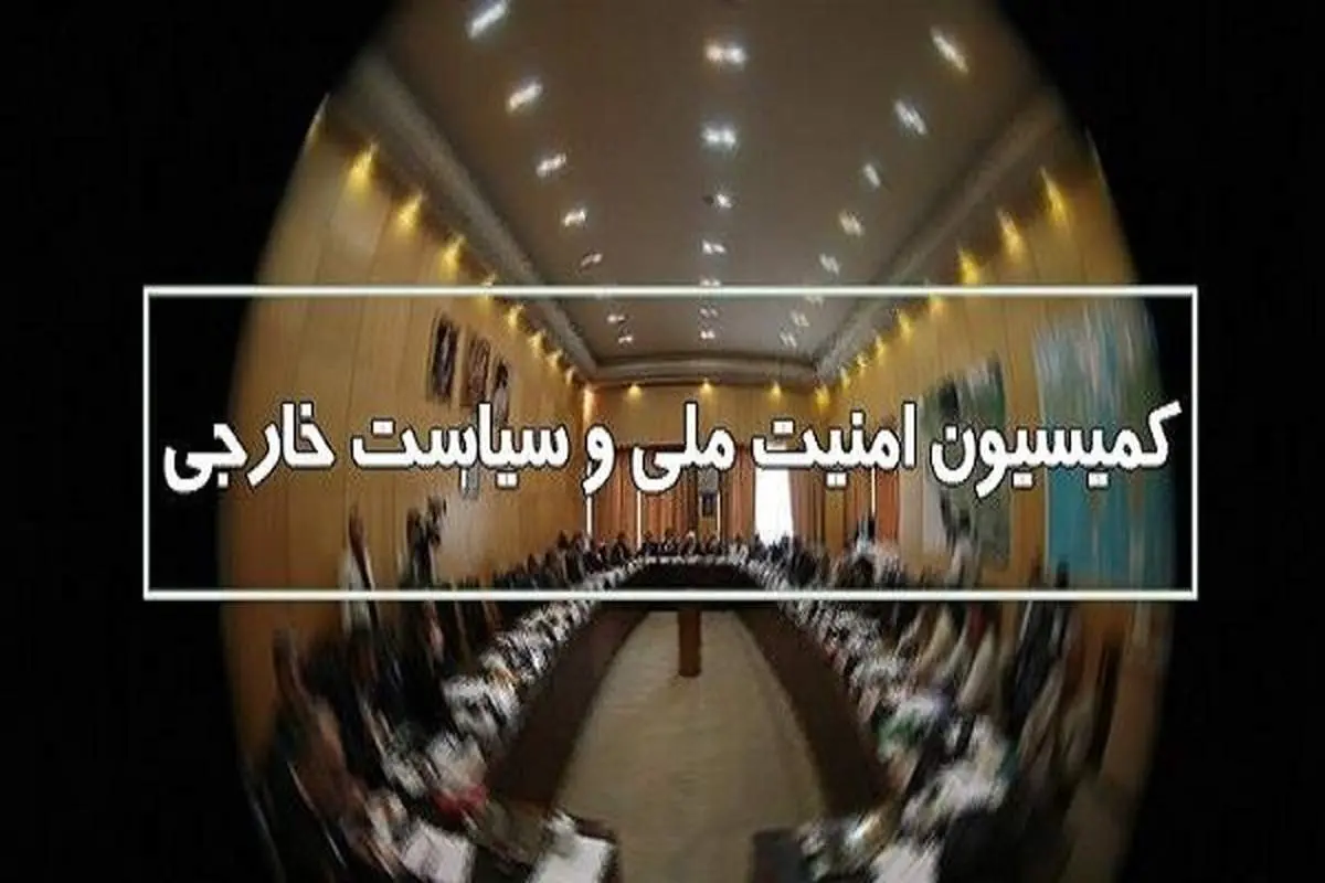دخالت کره جنوبی در امور ایران/ صدای مجلس ایران در آمد