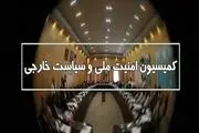 وحیدی و اسلامی به مجلس پاسخ می‌دهند