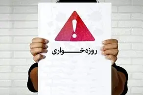 برخورد قانونی پلیس راهور با روزه خواری در خودرو