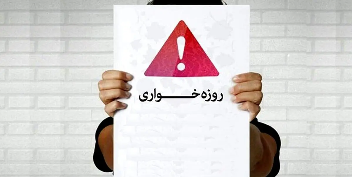 برخورد قانونی پلیس راهور با روزه خواری در خودرو
