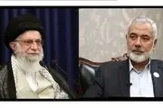 پیام اسماعیل هنیه به مقام معظم رهبری