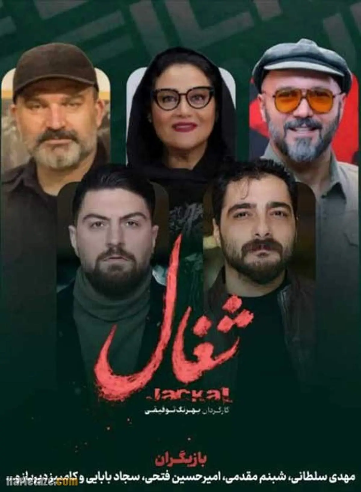 سریال شغال در ۱۵ قسمت پخش می شود/ کامبیز دیرباز و مهدی سلطانی/ تصاویر