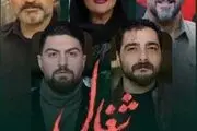 سریال شغال در ۱۵ قسمت پخش می شود/ کامبیز دیرباز و مهدی سلطانی/ تصاویر