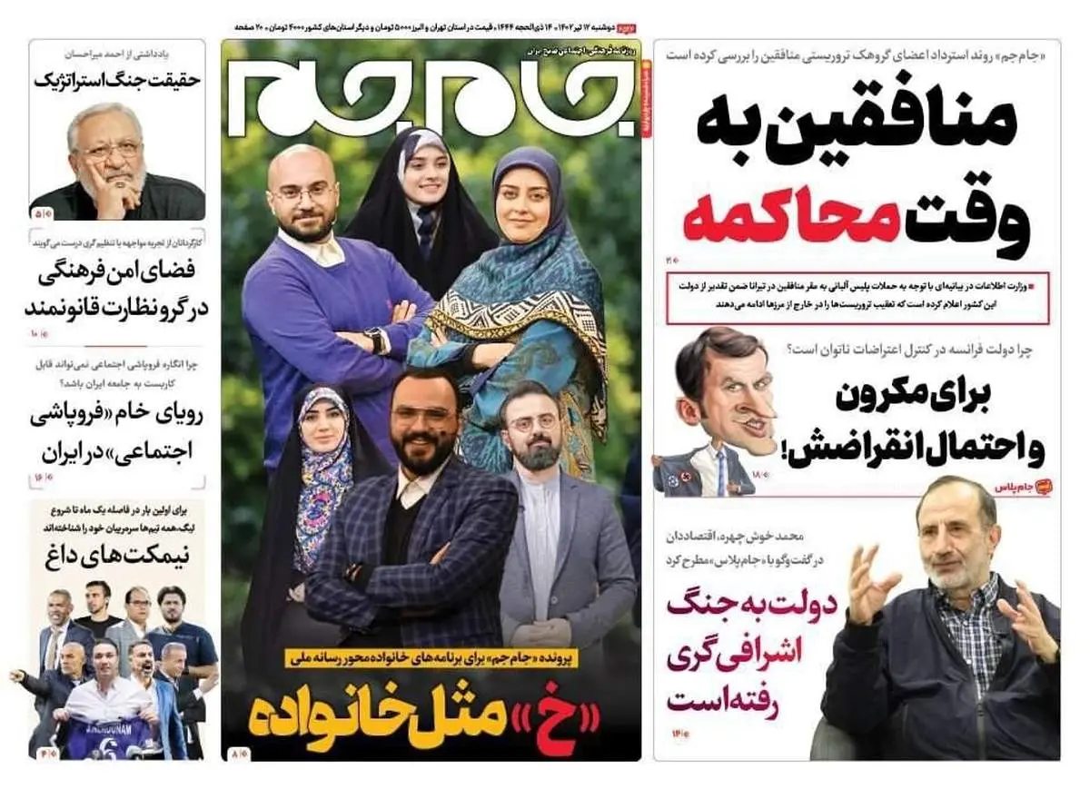 تیتر عجیب روزنامه اصولگرا درباره مکرون با کنایهای از شعر شروین + ببینید