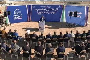 ​ایجاد عدالت آموزشی اولویت اصلی هلدینگ خلیج فارس در زمینه مسئولیت اجتماعی 

