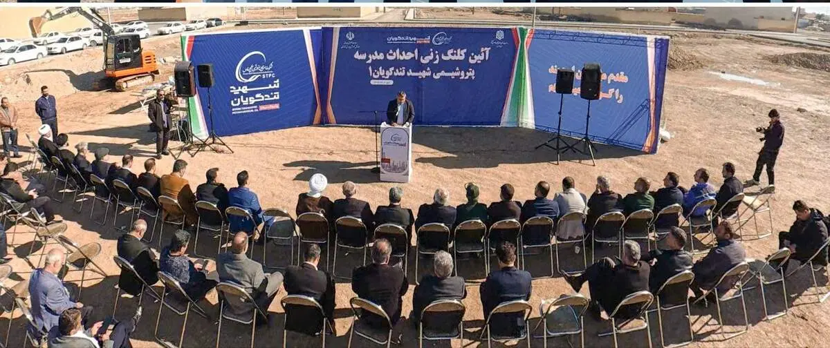 ​ایجاد عدالت آموزشی اولویت اصلی هلدینگ خلیج فارس در زمینه مسئولیت اجتماعی 

