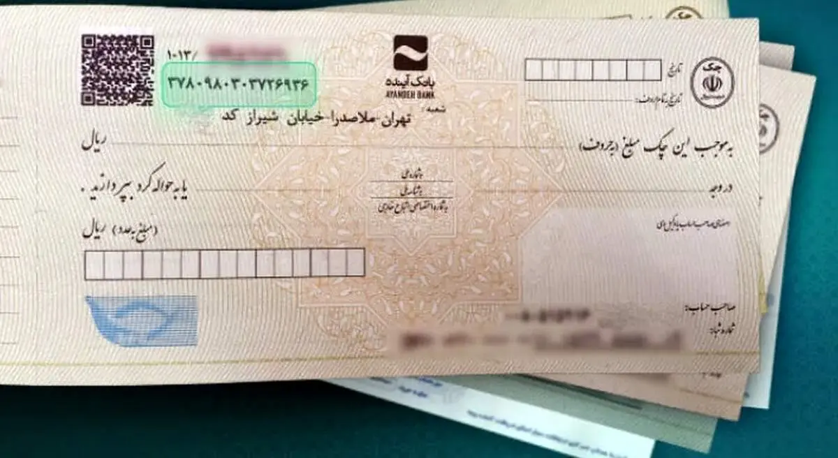 خبر مهم بانک مرکزی برای دارندگان دسته چک