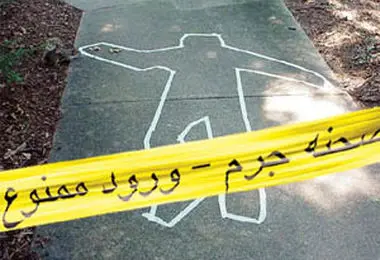 راز قتل هولناک زن گمشده فاش شد