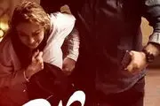 سکانس جنجالی از بازی یکتا ناصر و منوچهر هادی روبروی هم!/ فیلم