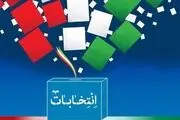 انتخابات سیزدهم؛ رویدادهای روز چهارم ثبت نام