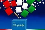 انتخابات سیزدهم؛ رویدادهای روز چهارم ثبت نام