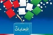 انتخابات سیزدهم؛ رویدادهای روز چهارم ثبت نام