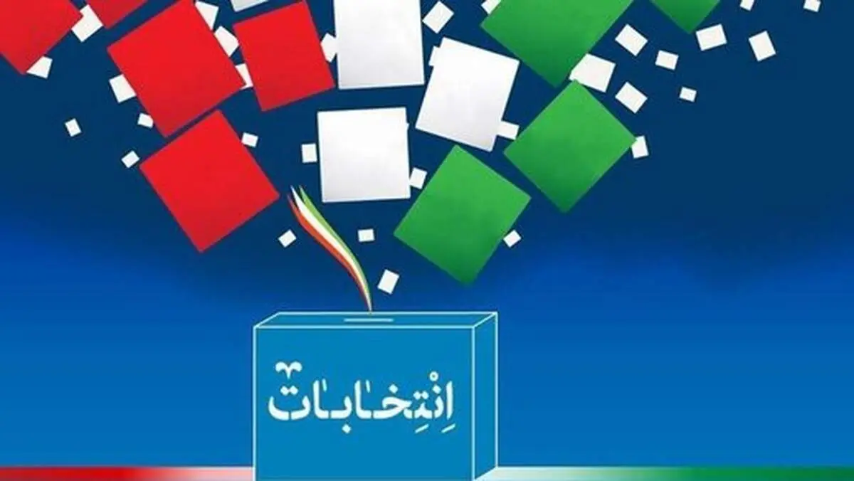 انتخابات سیزدهم؛ رویدادهای روز چهارم ثبت نام