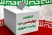 بیانیه انتخاباتی ۱۰۱۹ نماینده ادوار و فعلی مجلس درباره لزوم شرکت در انتخابات ریاست جمهوری/ از حداد عادل و جهانگیری تا نوبخت و حسین مرعشی+ اسامی کامل