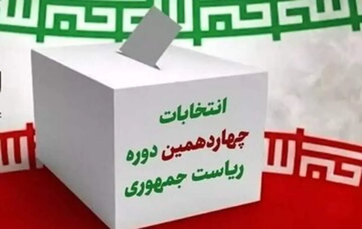 بیانیه انتخاباتی ۱۰۱۹ نماینده ادوار و فعلی مجلس درباره لزوم شرکت در انتخابات ریاست جمهوری/ از حداد عادل و جهانگیری تا نوبخت و حسین مرعشی+ اسامی کامل