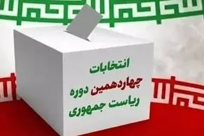 بیانیه انتخاباتی ۱۰۱۹ نماینده ادوار و فعلی مجلس درباره لزوم شرکت در انتخابات ریاست جمهوری/ از حداد عادل و جهانگیری تا نوبخت و حسین مرعشی+ اسامی کامل