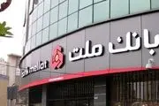 لیست شعب کشیک بانک ملت امروز پنجشنبه ۲۲ خرداد ۱۴۰۴ 