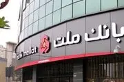 لیست شعب کشیک بانک ملت امروز پنجشنبه ۲۲ خرداد ۱۴۰۴ 