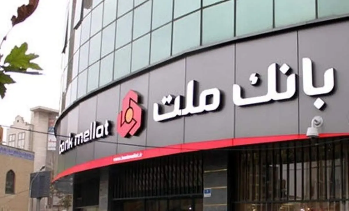 لیست شعب کشیک بانک ملت امروز پنجشنبه ۲۲ خرداد ۱۴۰۴ 