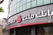 لیست شعب کشیک بانک ملت امروز پنجشنبه ۲۲ خرداد ۱۴۰۴ 
