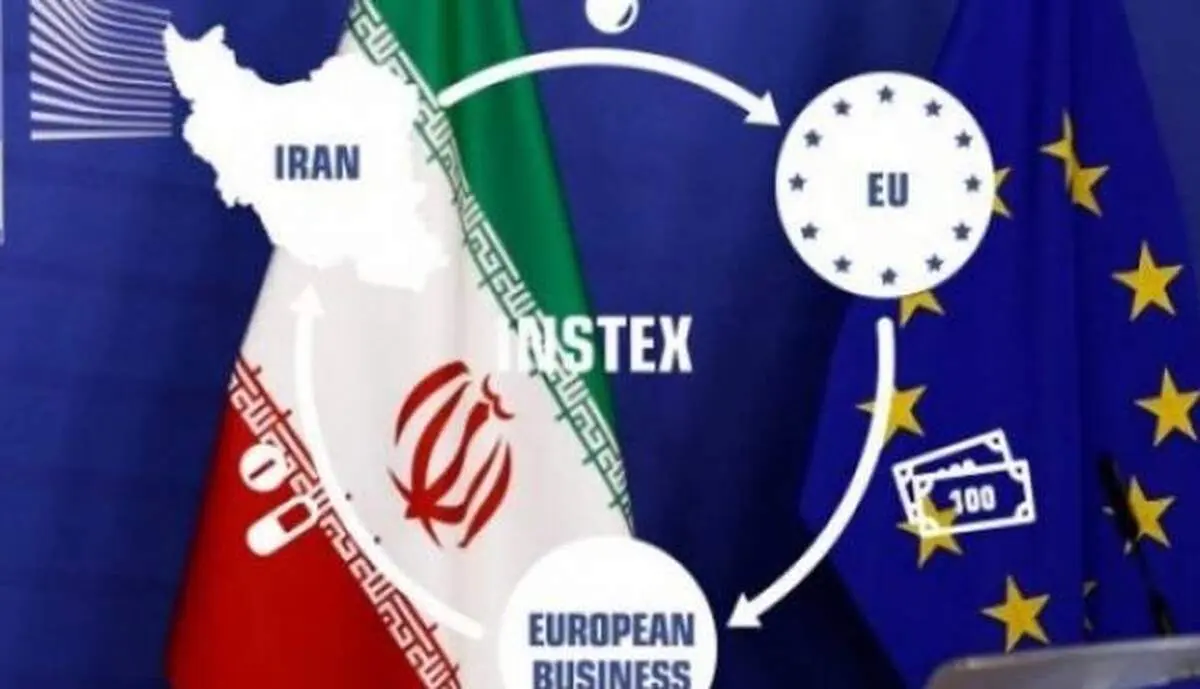 
اروپا سامانه تجارت با ایران، اینستکس را تعطیل کرد
