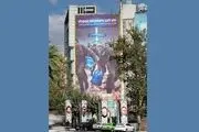 دیوارنگاره جدید میدان فلسطین خطاب به سربازان اسرائیلی/ کمی بخندید که بسیار گریه خواهید کرد