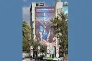 دیوارنگاره جدید میدان فلسطین خطاب به سربازان اسرائیلی/ کمی بخندید که بسیار گریه خواهید کرد