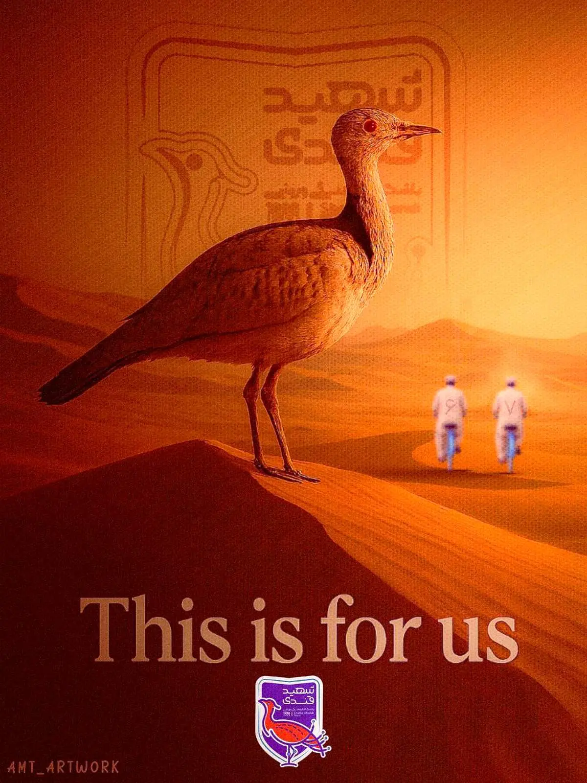 کری‌خوانی سنگین باشگاه یزدی برای شعبه دوم استقلال