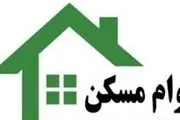 برای خرید اوراق مسکن چقدر باید پول بدهیم؟