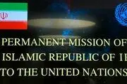 نمایندگی ایران در سازمان ملل: ایران دخالتی در واکنش فلسطین ندارد
