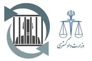 توضیحات وزارت دادگستری درباره انتقال ۱۱ زندانی از کویت به ایران 