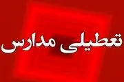 احتمال تعطیلی مدارس تهران و سراسر کشور از امروز تا چهارشنبه (۳ بهمن‌ماه) 