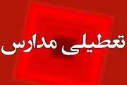 احتمال تعطیلی مدارس تهران و سراسر کشور از امروز تا چهارشنبه (۳ بهمن‌ماه) 