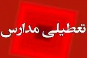احتمال تعطیلی مدارس تهران و سراسر کشور از امروز تا چهارشنبه (۳ بهمن‌ماه) 