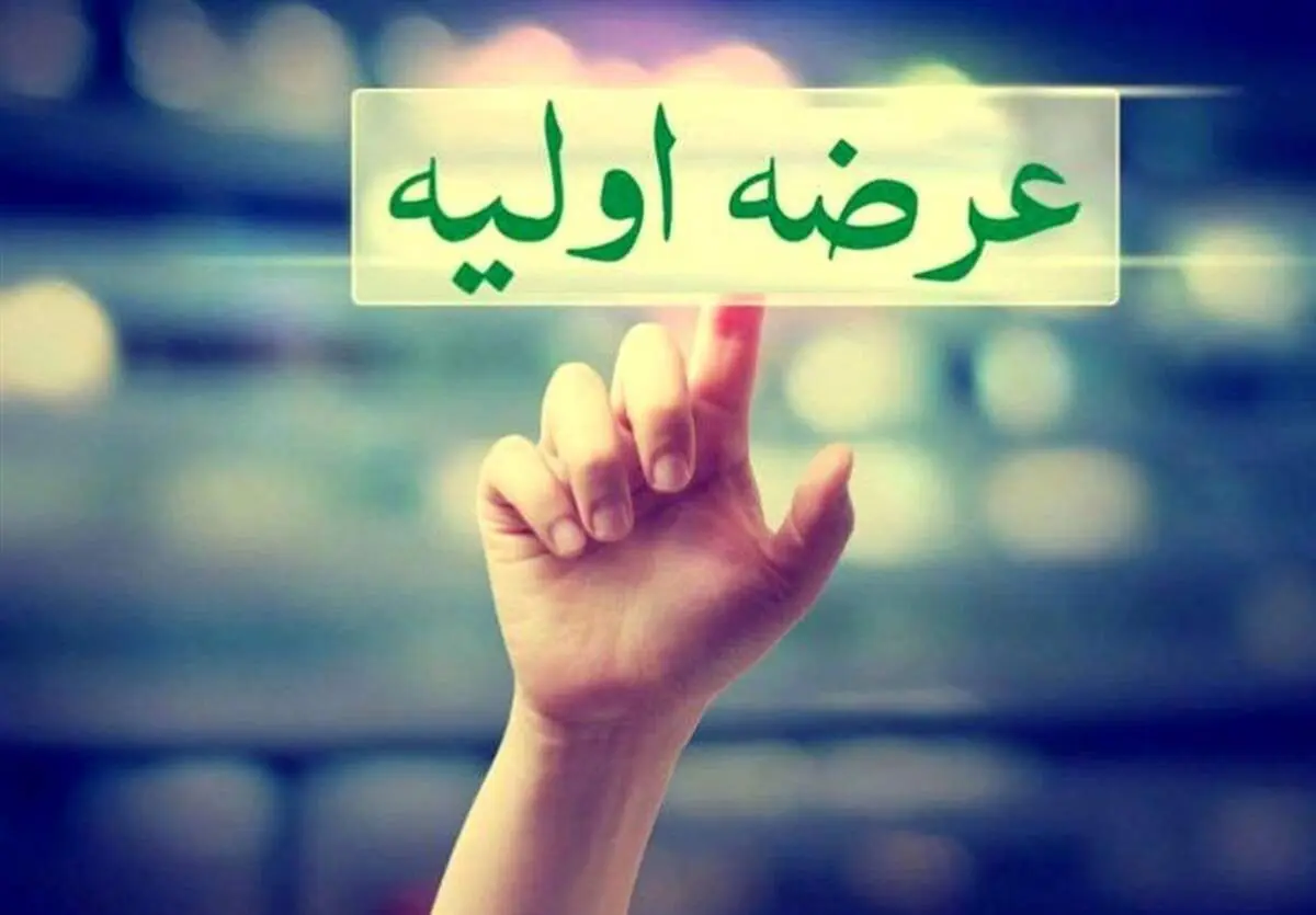 عرضه اولیه جدید در بورس + جزئیات