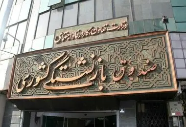 قانون جدید بازنشستگی اعلام شد