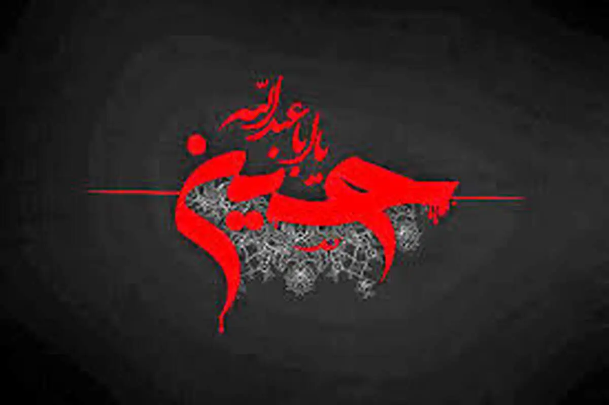 سهمیه اقلام هیات‌های مذهبی