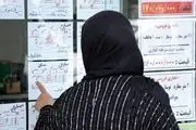 این زنان می‌توانند مسکن ملی دریافت کنند+جزییات