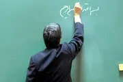 خبر مهم برای فرهنگیان؛ وعده جدید درباره افزایش حقوق معلمان چیست؟/ مجلس چه تصمیمی گرفت؟