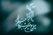 اعلام نامزدهای جشنواره فیلم فجر