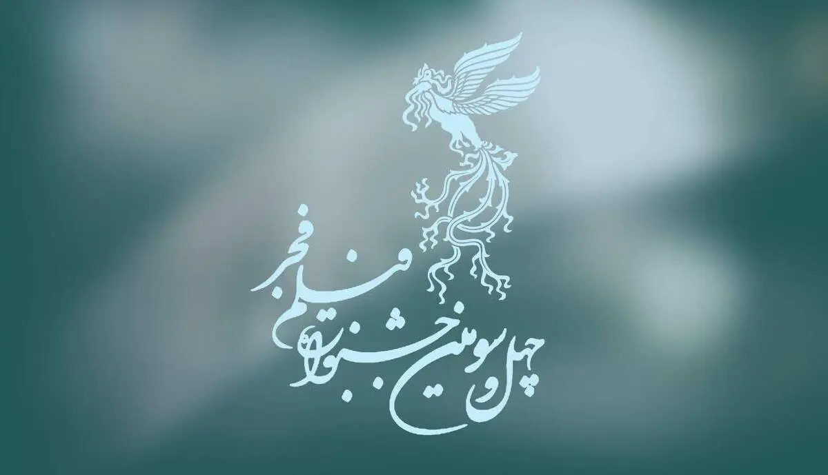اعلام نامزدهای جشنواره فیلم فجر