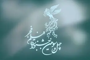 اعلام نامزدهای جشنواره فیلم فجر