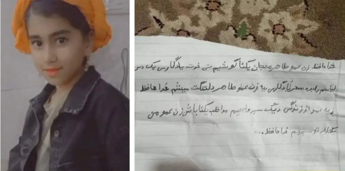 دست نوشته تلخ  و دردناک دختر کوچک 11 ساله قبل از خودکشی+عکس
