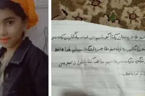 دست نوشته تلخ  و دردناک دختر کوچک 11 ساله قبل از خودکشی+عکس